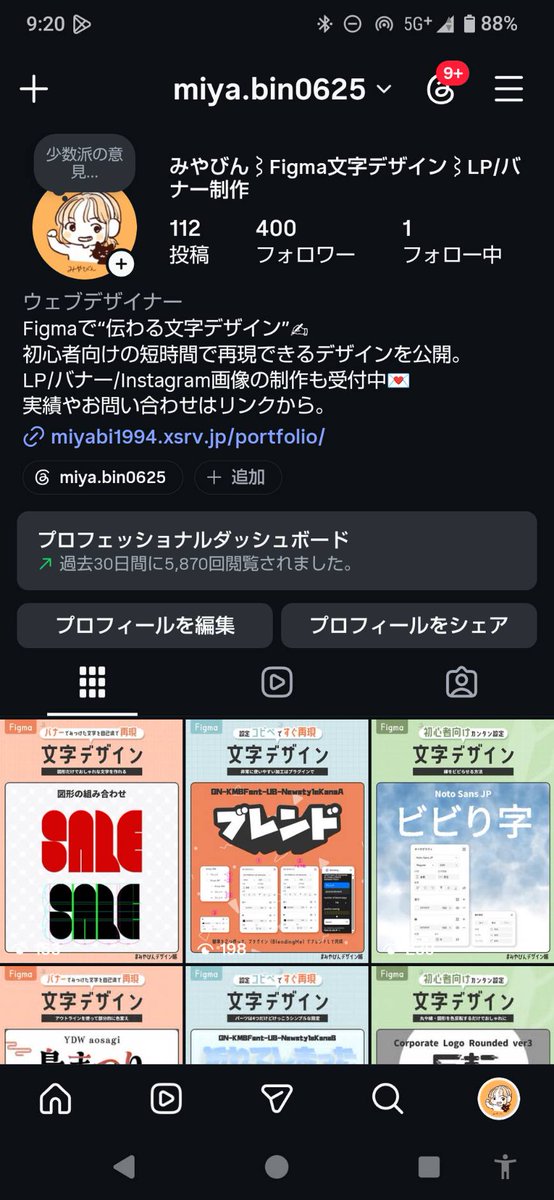 みやびん│爆速デザイン職人🚀 (@mee_0625) / Posts / X