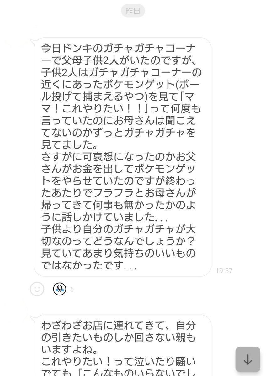 g395756's tweet photo. これって親の男女が逆でも同じように批判されんのかな？ https://t.co/DFcYWHm3JT