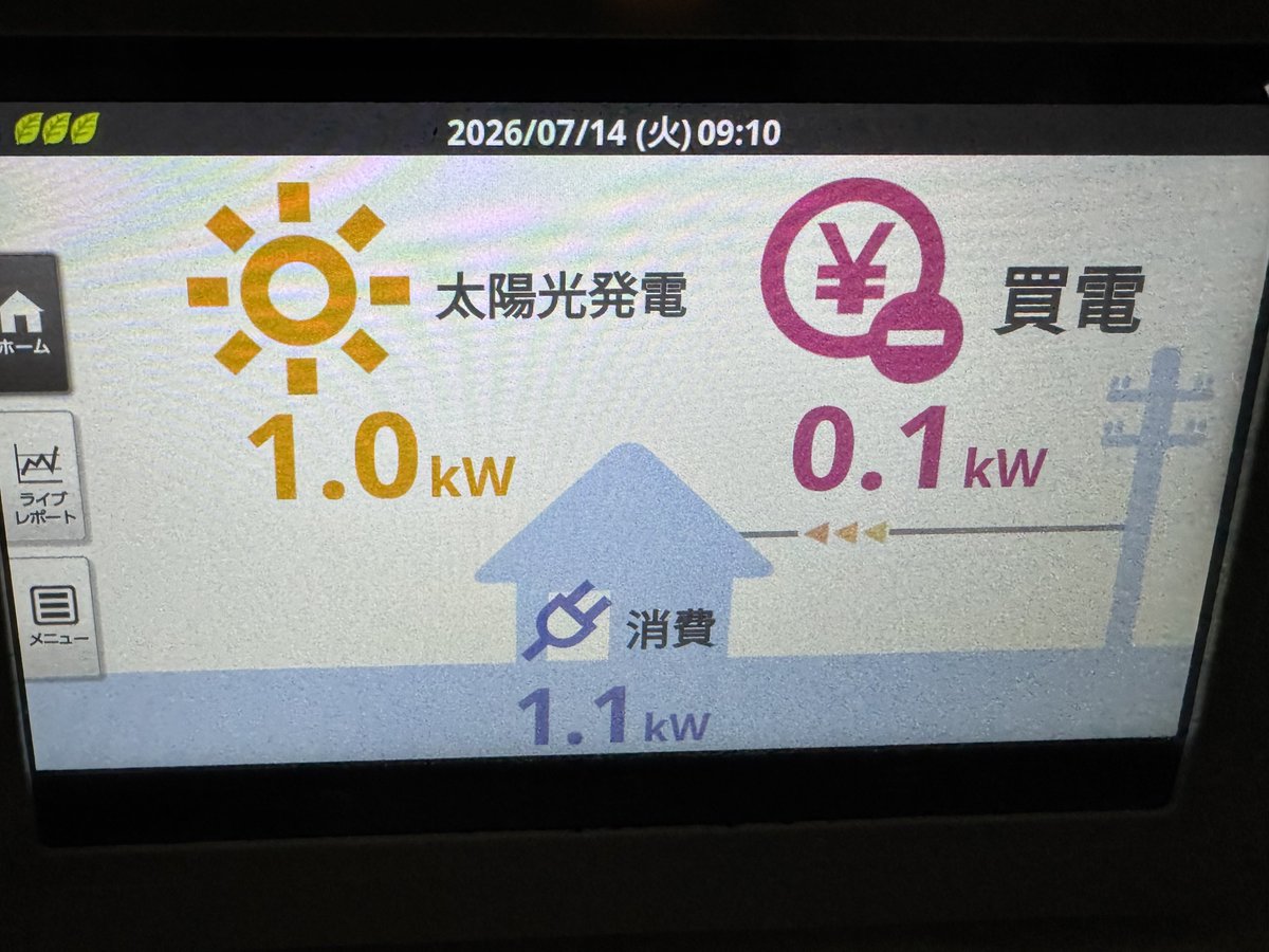 kazu8_key's tweet photo. 引越しは99%終わり、新生活がスタートしてます。ZEHの恩恵を受けようと、いつもこればかり気にしてしまう🤣今日は朝から天気がいいので、洗濯(乾燥中)してエアコン入れてこの状態。素敵すぎます！🥹 https://t.co/S3fpDBwQsc