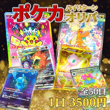 本日最終案内】#トレプラ通販 🌙今日は1日お疲れ様でした！ 締めくくり