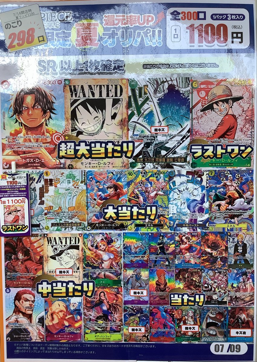 夏季限定オリパ販売中です❗️😁 🔵ポケカ1100円ラストワン:メガ