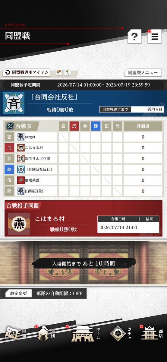 tamuking20's tweet photo. 今週の対戦表！
対戦する同名の皆様よろしくお願いします‼️ https://t.co/YO5eS88PrZ