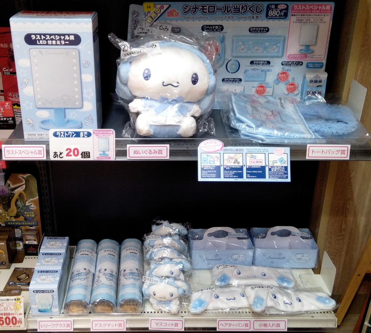 サンリオ シナモロール 当りくじ ラストスペシャル賞 ヘッドホン