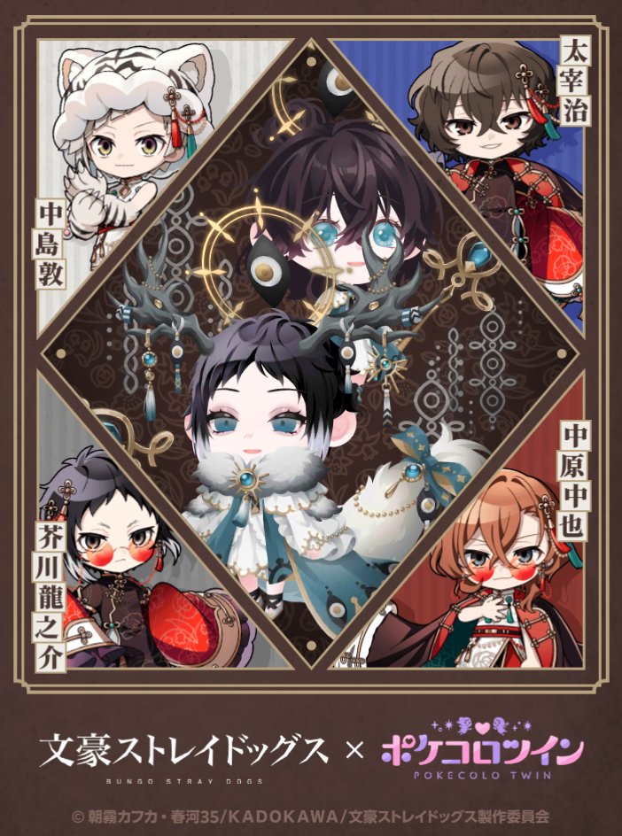 tabunnLeo's tweet photo. #文豪ストレイドッグス #ポケコロツイン https://t.co/1xPd8Qe9Z5