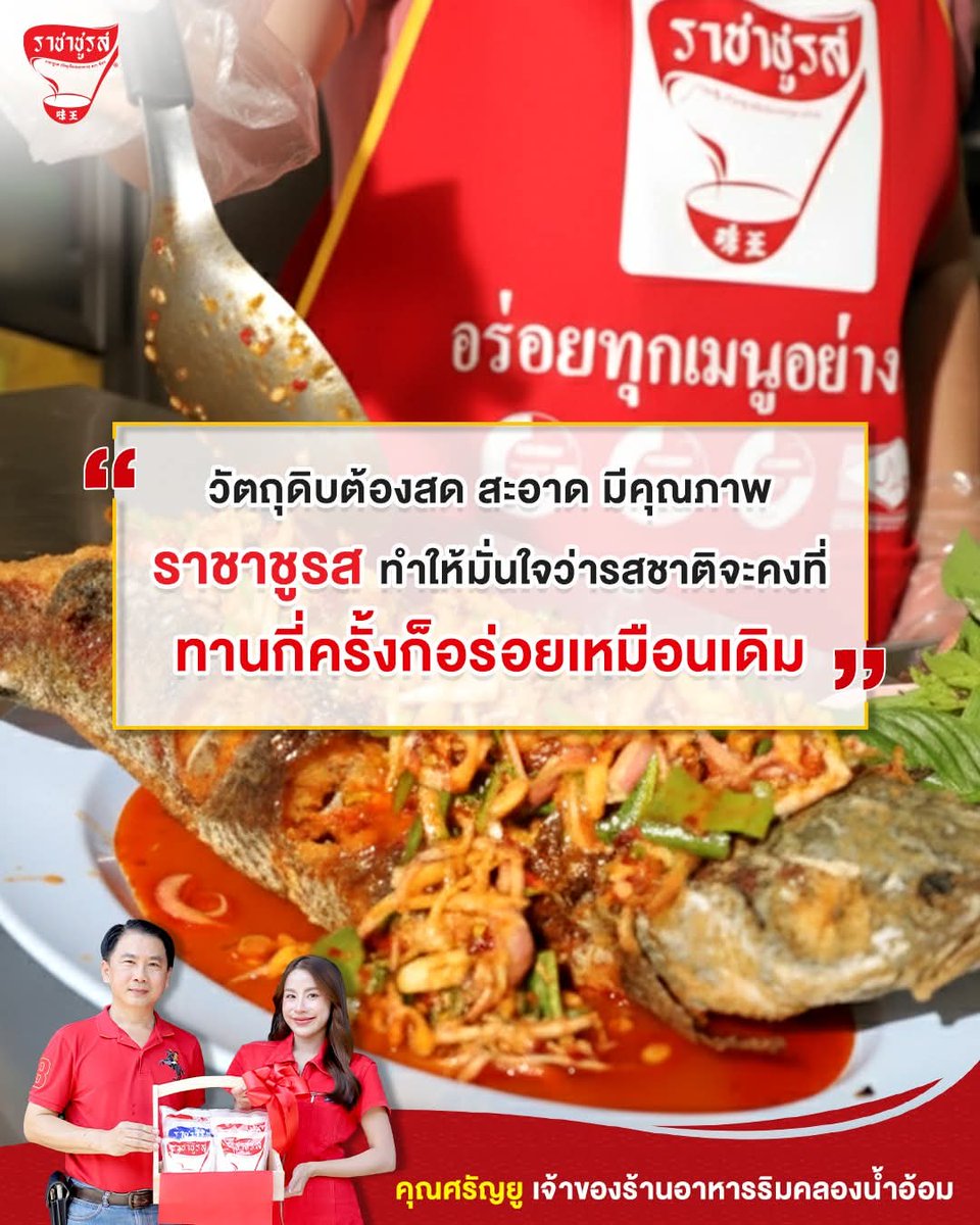 _lone_wolf_528's tweet photo. เราก็ไปส่งถึงหน้าบ้านร้านค้าบริการทุกระดับประทับใจแน่นอนครับซื้อไปขายต่อมีแต่คุ้มกำไร #60ปีราชาชูรส 
@ id:racha_v01 
#ส่งฟรีผมมีหน่วยค่อยวิ่งส่งสินค้าค่อยไปดูแลหลังการขายทำตลาดให้ผู้บโภครู้จักร้านค้าฟรี,ระยอง,ชลบุรี,ฉะเชิงเทรา
,ปราจีนบุรี,สระแก้ว,จันทบุรี,ตราด https://t.co/bx8ILL4OLy