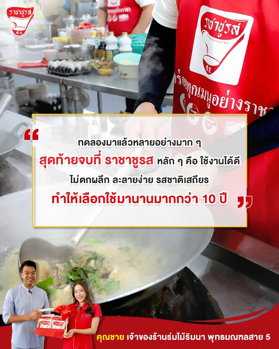_lone_wolf_528's tweet photo. เราก็ไปส่งถึงหน้าบ้านร้านค้าบริการทุกระดับประทับใจแน่นอนครับซื้อไปขายต่อมีแต่คุ้มกำไร #60ปีราชาชูรส 
@ id:racha_v01 
#ส่งฟรีผมมีหน่วยค่อยวิ่งส่งสินค้าค่อยไปดูแลหลังการขายทำตลาดให้ผู้บโภครู้จักร้านค้าฟรี,ระยอง,ชลบุรี,ฉะเชิงเทรา
,ปราจีนบุรี,สระแก้ว,จันทบุรี,ตราด https://t.co/bx8ILL4OLy