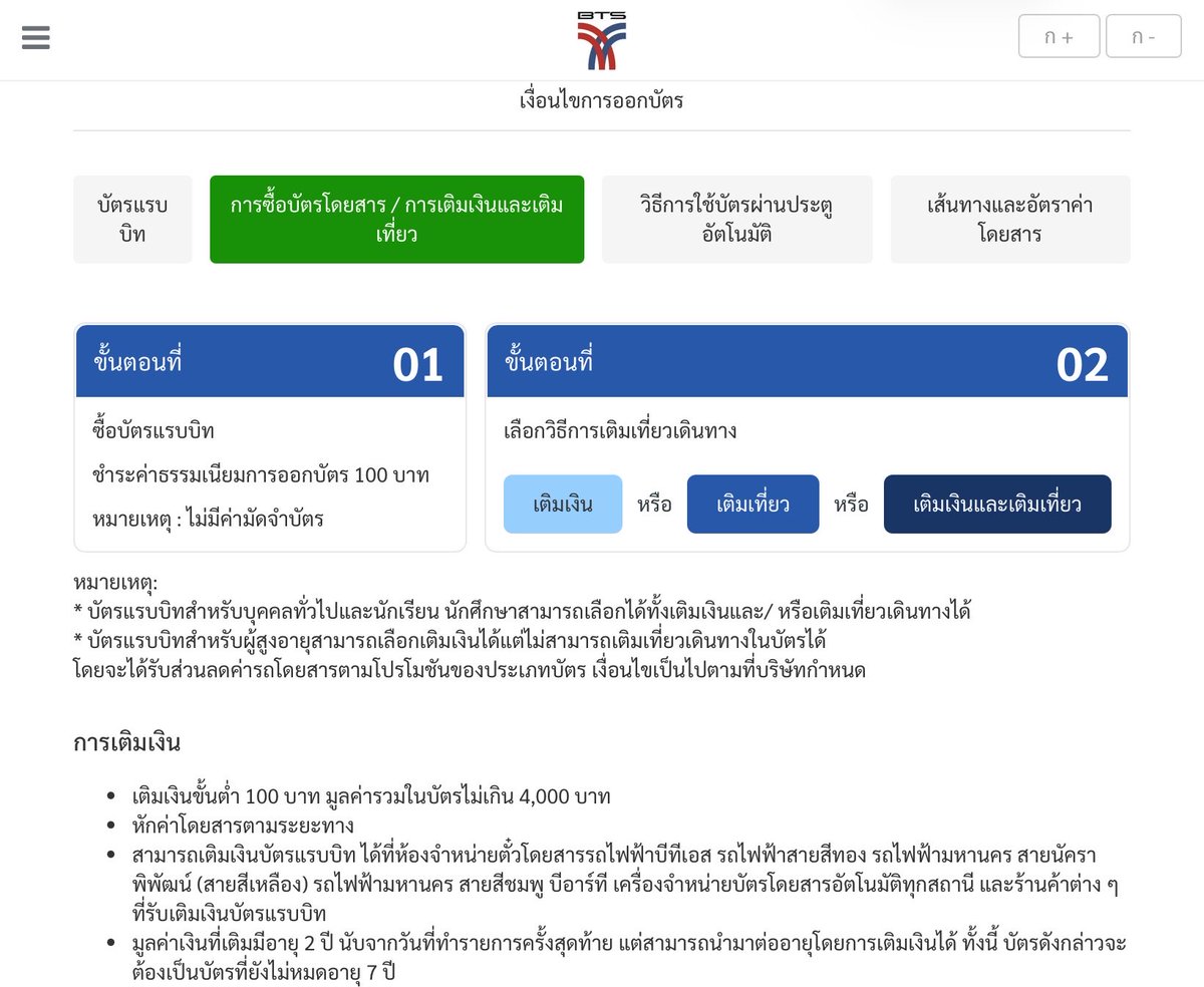 TenistenW's tweet photo. ใครไปกลับbts ส่วนใหญ่น่าจะซื้อบัตรbtsลายน้องเตนกันอยู่แล้ว เปิดใช้งานได้เลย จะได้ไม่ต้องเสียเวลาซื้อบัตรที่หน้าตู้ ซึ่งคนน่าจะเยอะมากกก

บัตรสามารถลทบและเติมเงินในแอปmy rabbit or line payได้เลยง่ายๆ ขั้นตอนตามนี้ค่า

https://t.co/zCIGCenZ2z

#TENCORE0110Concert #TENCORE0110iscalling 
#TENCORE0110RabbitCard