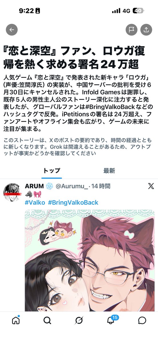Bubuduke_Life's tweet photo. わぁ〜！！！見て見て〜!!!✨️✨️
ロウガ🐺💚の記事がまた日本でも出たよ〜!!!💚💚
すごいよ!!皆めちゃくちゃ頑張ってる!!いじめっ子より私たちの方が愛を沢山ロウガに発信出来てる証拠だよ〜🥰🥰😘😘

私たちはロウガが実装されるまで騒ぐぞ〜！ＡＷＯＯＯＯ🐺💚

#ValkoIsLoved 

#BringValkoBack https://t.co/J7PnOQFcqS