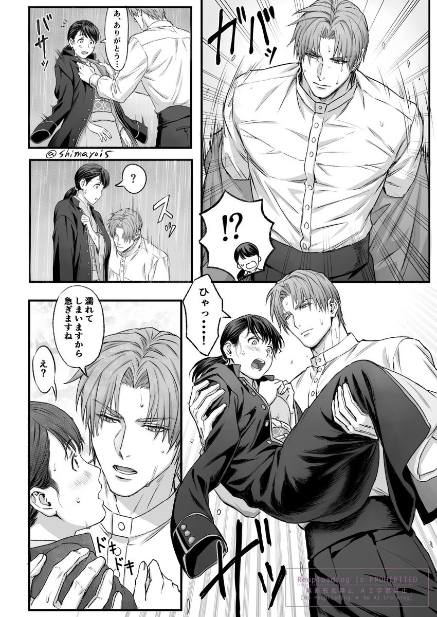 shimayoi5's tweet photo. 雨の日へしさに漫画  女審神者  刀さに
長谷部の姫抱っこアトラクションに乗りたい
1/2 https://t.co/rF86mJv3z8