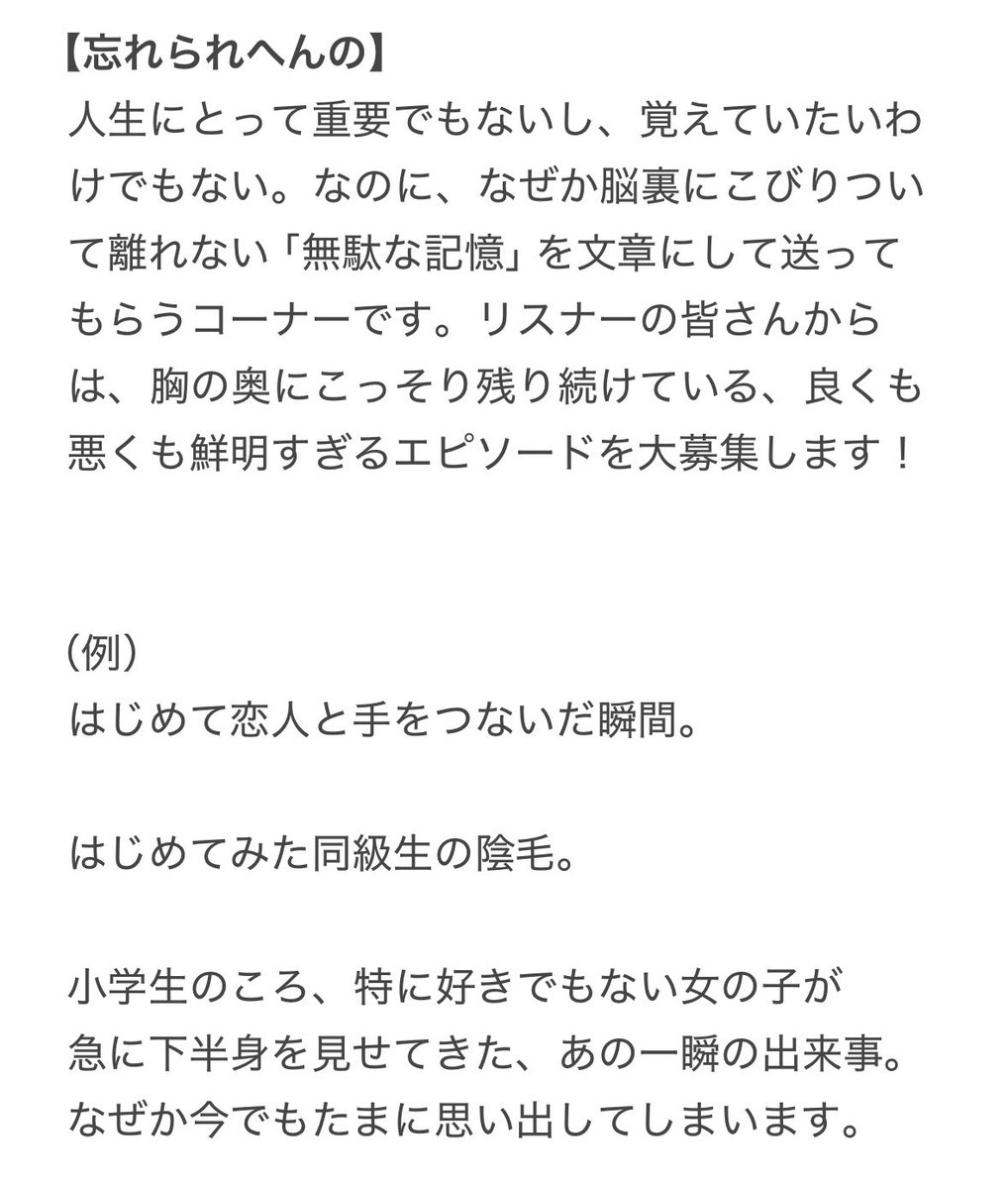 yantan_nextp's tweet photo. #シカノシンプ  の #ヤンネク Podcast
📩メール募集です📩

💭久しぶりやってん。
😵‍💫忘れられへんの

詳細は画像をご確認下さい🙇

📮ynp@mbs1179.com📮
 
件名は、【久しぶりやってん。】
【忘れられへんの】で☝🏻
〆切：7/17(金)お昼12時
📩どしどしお待ちしてます！

#MBSラジオ #シカネク https://t.co/71GxdegpwA