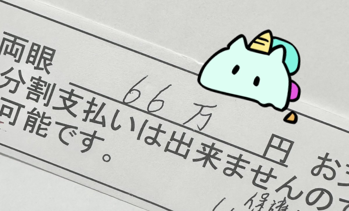 ご依頼ロゴを110個納品したら目がよくなる…ってコト！？！？！
