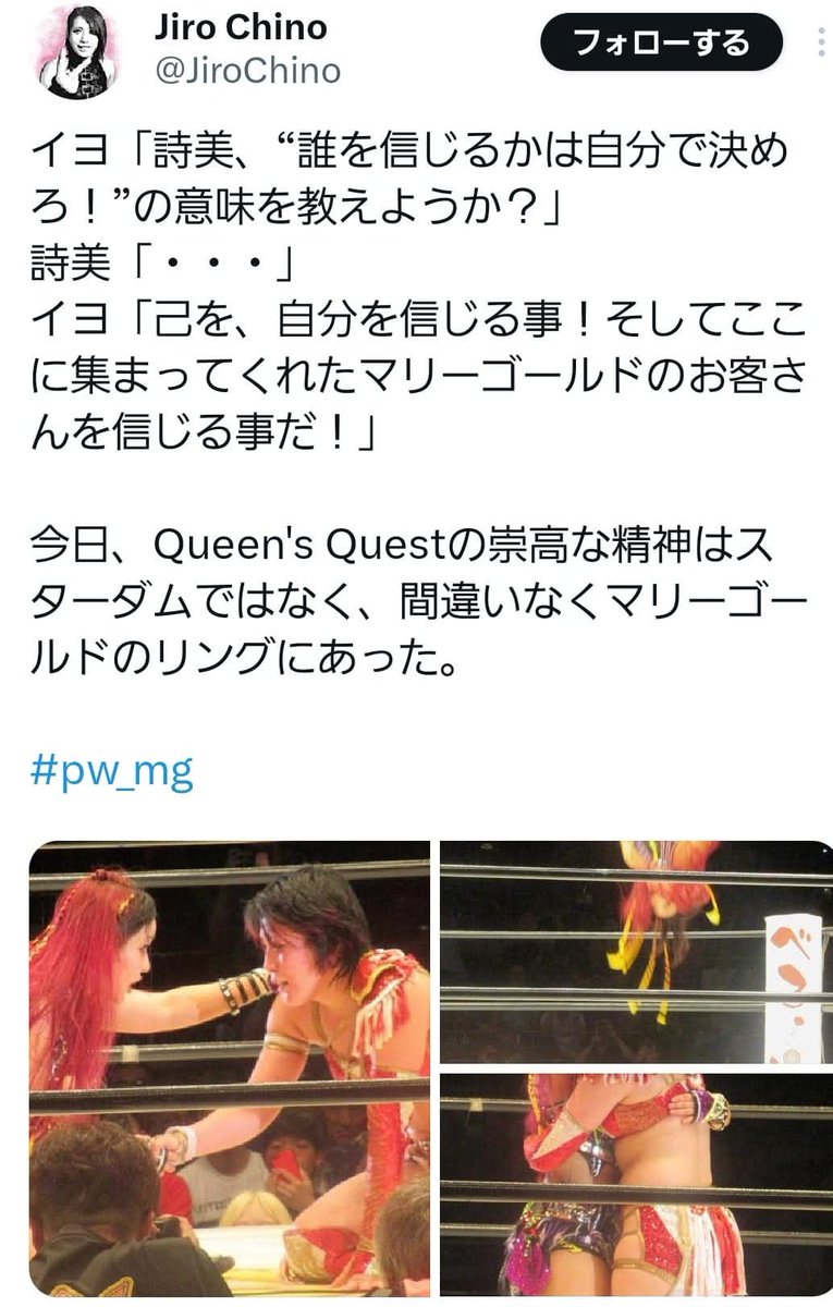z6qjg's tweet photo. スターダムの誹謗中傷、そして今では林下詩美と上谷沙弥を誹謗中傷しまくる鬼畜キチガイ知野二郎
#ジュリア
#林下詩美
#岩谷麻優
#天麗皇希
#後藤智香
#ビクトリア弓月
#南小桃
#山岡聖怜
#越野SYOKO
#ハミングバード
#桜井麻衣
#風香
#Sareee
#青野未来
#MIRAI
#彩羽匠
#野崎渚
#上谷沙弥 https://t.co/wRT9TGcxRW