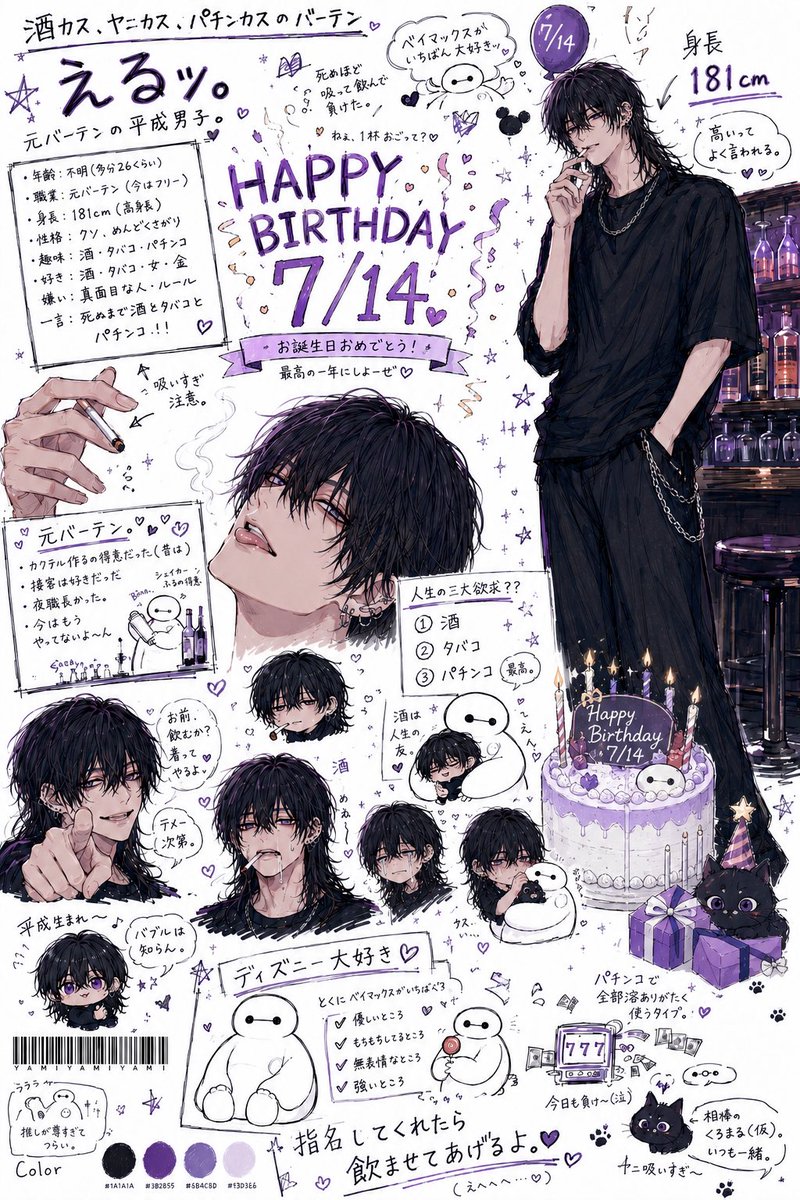 runrunrun878787's tweet photo. 深夜の誕生日5分枠来てくれた人、おめでと言いにきてくれた人ありがとー！

元気です。
煙草待ってるね、！！！！！ https://t.co/M3XTYljPrE