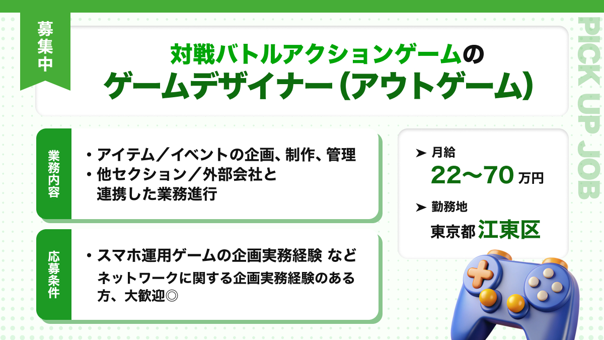 Confidence_Agt's tweet photo. ／
✨ゲーム業界の注目求人✨
対戦バトルアクションゲームの
【ゲームデザイナー（アウトゲーム）】
＼

✅アイテム／イベントの企画、制作、管理
✅他セクション／外部会社と連携した業務進行
をお任せ！

👇詳細をみる
https://t.co/VmdKOeH9r0

#ゲーム開発 #転職 https://t.co/vJKnXBfJnI
