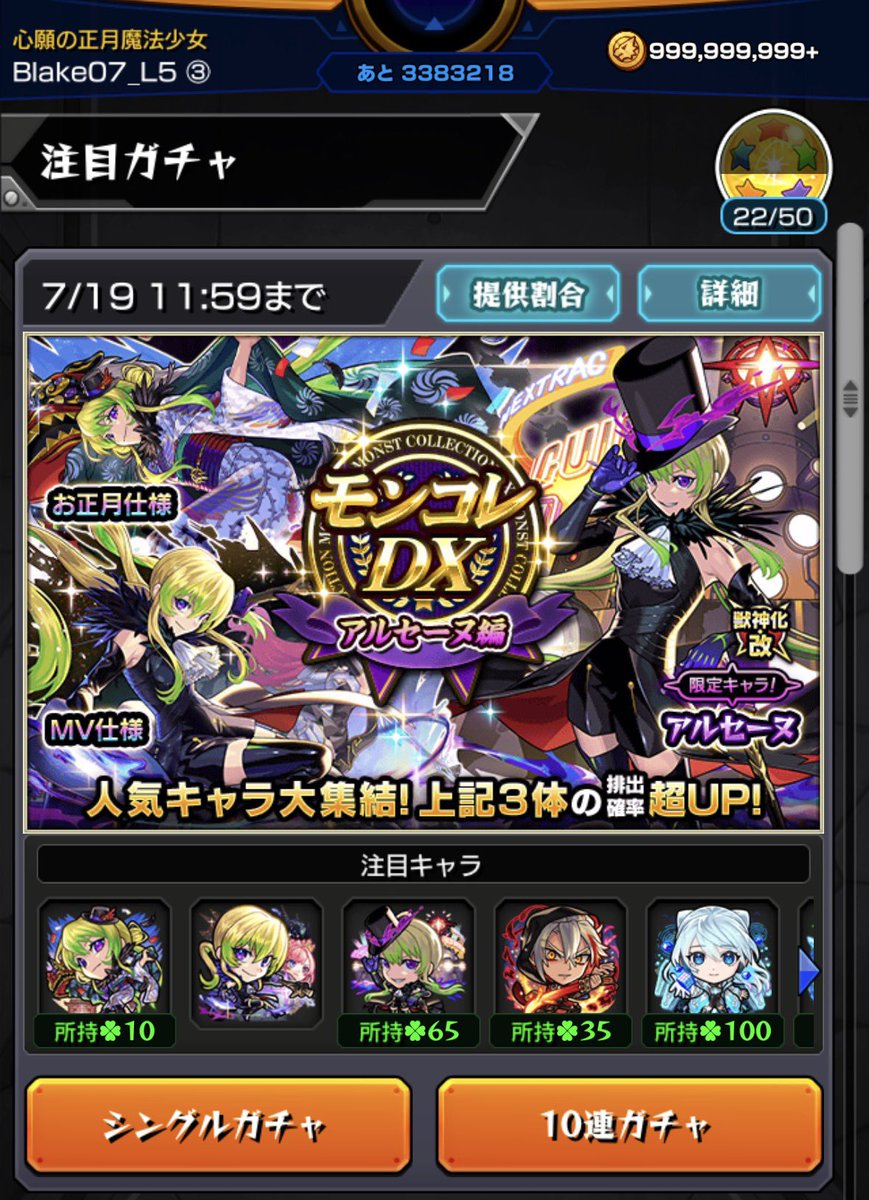 fi113g's tweet photo. んーっと…
これはモンスポ込みの運極目指してもいいなぁ…

 #モンスト https://t.co/6HDwQgWeWi