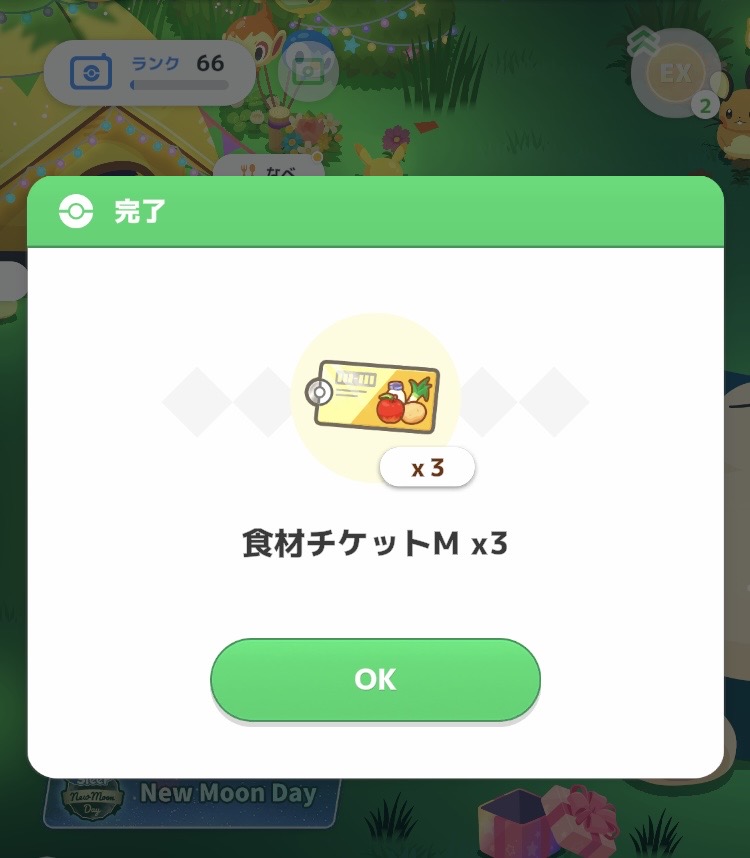 honey10100723's tweet photo. #ポケスリ3周年をみんなで 
一瞬ピックアップぜんぜん効いてないかと焦った😓
EXどうなる⁉️
本日のギフト🎁 https://t.co/5glpn481qh
