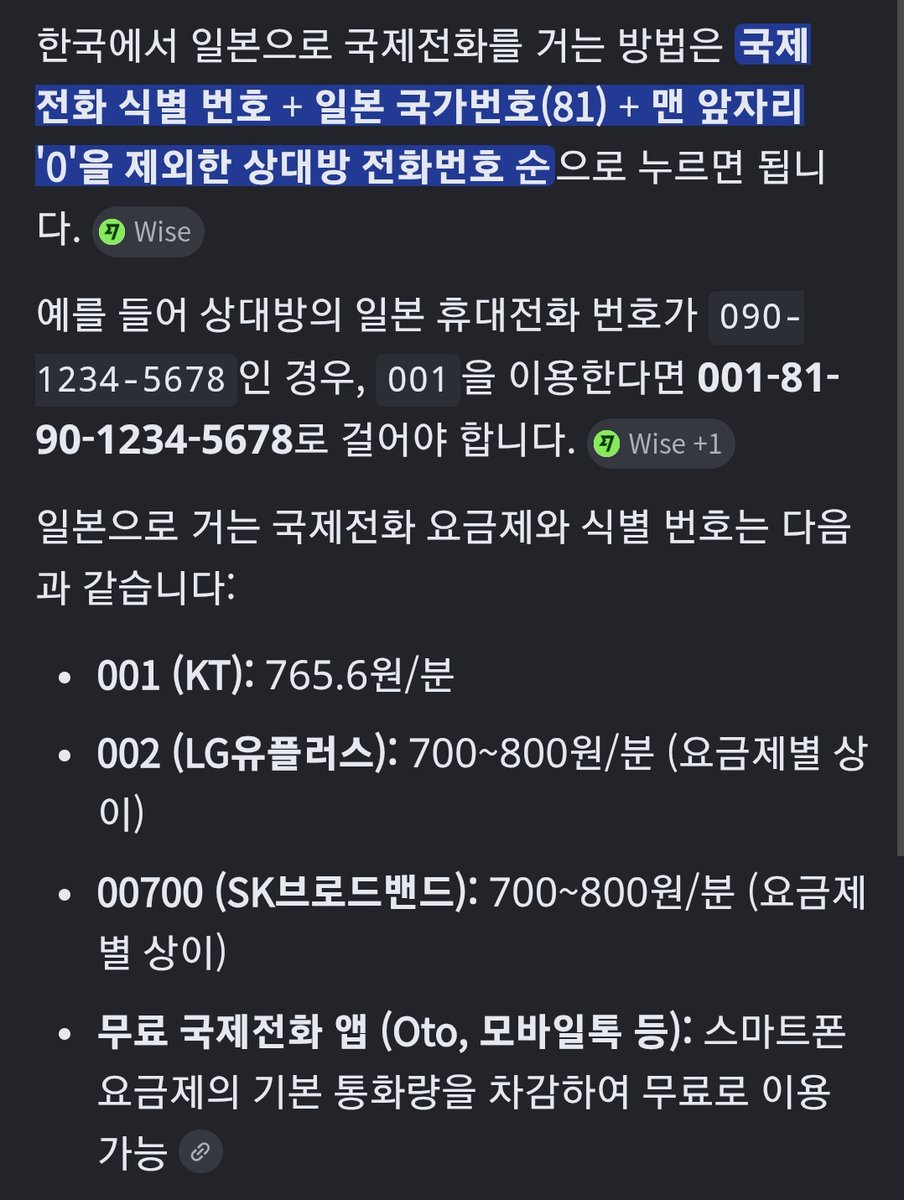 1eojun's tweet photo. 아 미친 여러분 이거 진짜 돼요
로밍 안 하면 통화료 비싸니까 꼭 최애만 하시거나 다른 통화수단 이용하셔서.. 귀에 사자나미쥰의 숨소리를 간직해보세요 강추 https://t.co/kzGDvSJGKZ