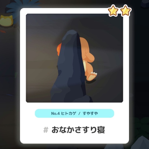 locke0609_b's tweet photo. #ポケスリ3周年をみんなで
ヽ(･ω･)/ｽﾞｺｰ
#ポケモンスリープ https://t.co/TPsBL4ISZL