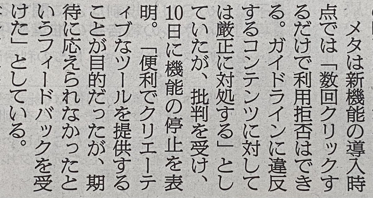 locutorscriptor's tweet photo. 「期待に応えられなかったというフィードバックを受けた」という日本語はおかしくないか。「期待に応えられなかった」というのはメタ側の視点からの言い方。しかし、「～というフィードバック」と続くのだから、フィードバックする側の視点から例えば「期待外れだった」とかの方が自然ではないか。 https://t.co/Kmgfu27Pew