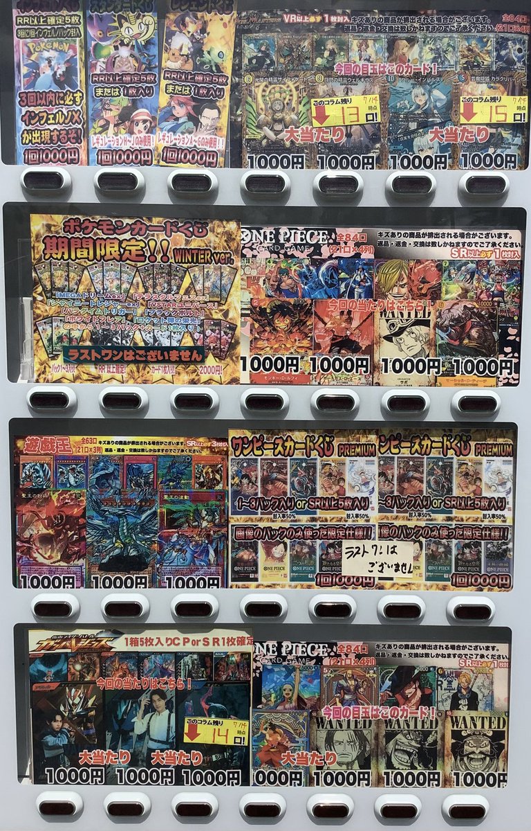 ガチャ残数報告🎊 ラストワンは早い者勝ちです！お求めの方はお急ぎ