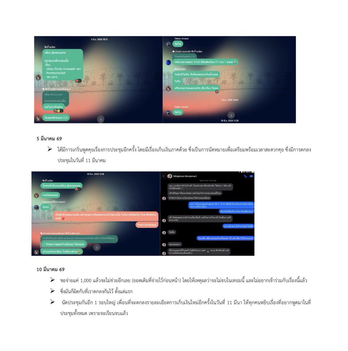 kookkookkooh's tweet photo. คำชี้แจงจากฝั่งรุ่นพี่วิศวะ ม.ข. 
ประเด็นดราม่าที่กำลังเป็นกระแสของ นักศึกษามหาวิทยาลัยขอนแก่น (ม.ข.) กรณี นักศึกษาหญิง คณะวิศวกรรมศาสตร์ ออกมาเปิดเผยว่าถูกเพื่อนร่วมสาขา บูลลี่และกลั่นแกล้งต่อเนื่อง จนส่งผลกระทบต่อสภาพจิตใจอย่างรุนแรง
#มข #มหาวิทยาลัยขอนแก่น #Bullying https://t.co/zsOIQ58tf1