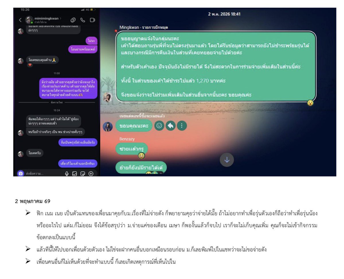 kookkookkooh's tweet photo. ต่อ https://t.co/KhimmiogF8