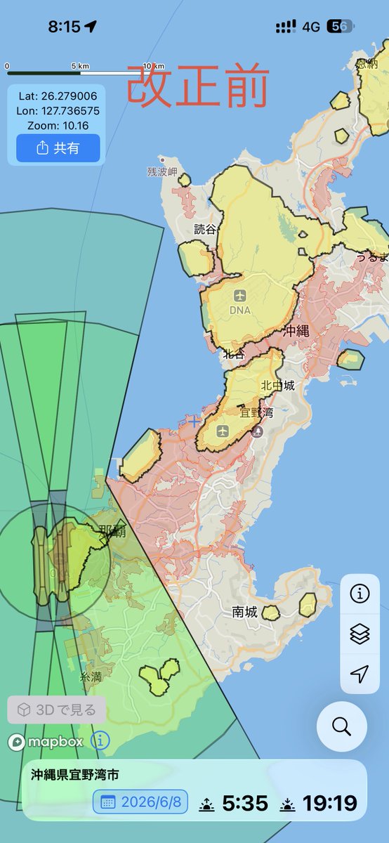 1SSIE's tweet photo. 本日7/14に小型無人機等飛行禁止法が施行されました。大きく影響を受けるのがイエローゾーン範囲が300mから1000mに拡大ですが、ドローンフライトナビも当日より対応しました。今後、レッドゾーンと個別範囲表示にも対応する予定です。
👇沖縄の改正後・改正前 https://t.co/tr0cAOnS5X