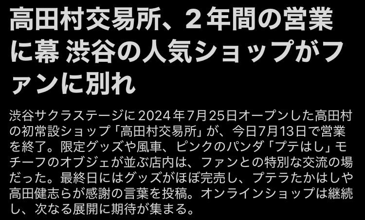mullllll3's tweet photo. ピンクのパンダはどこからきたのか
青いペンギンの改変？
せめて緑の恐竜「プテはし」モチーフのオブジェが並んでる店内、でお願いしたいところではある🤔 https://t.co/wzkJ6PetSs