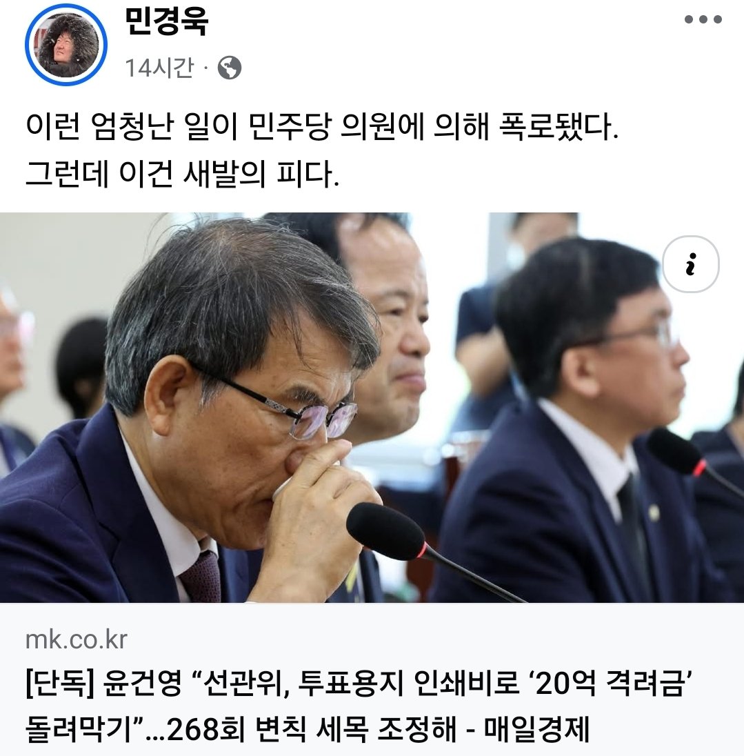 sorangelias's tweet photo. 이런 엄청난 일이 민주당 의원에 의해 폭로됐다.
그런데 이건 새발의 피다. https://t.co/lq8GbB472J