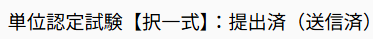 gesoyakitori's tweet photo. 単位認定試験は、すぐに得点出ないんですかね。
大丈夫だとは思うけど。

#放送大学 https://t.co/4ArS0Q6lfZ