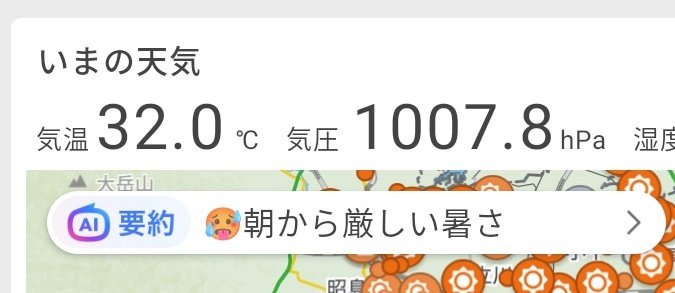 9:30、既に32℃〜