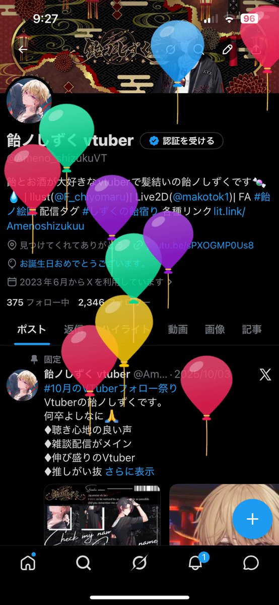 Ameno_shizukuVT's tweet photo. ✉️このツイートが届いた方へ✉️

お陰様で活動中3回目の誕生日です。

おめでとうリプ、いいね、RT大変喜びます✨

目に止まった方ぜひよろしくお願いします🙏

8月新衣装配信もありさらに活動盛り上げたいです🙇

#7月のVTuberフォロー祭り https://t.co/PapbnvUF1U