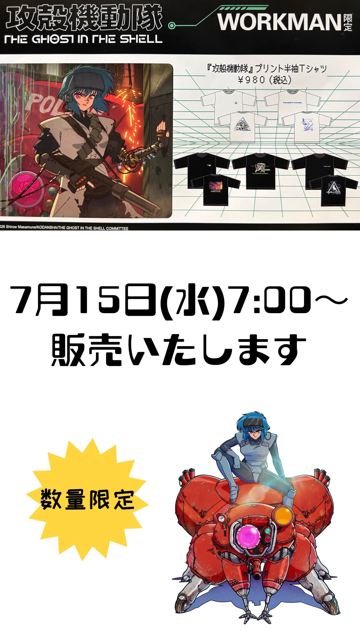 ワークマン四日市大治田店 on X: 