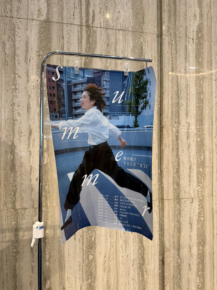 jptrc_9's tweet photo. 柴田聡子 TOUR 夏 '26

今回も最高だった
これで夏を乗り切れる https://t.co/3YdXDznRJX