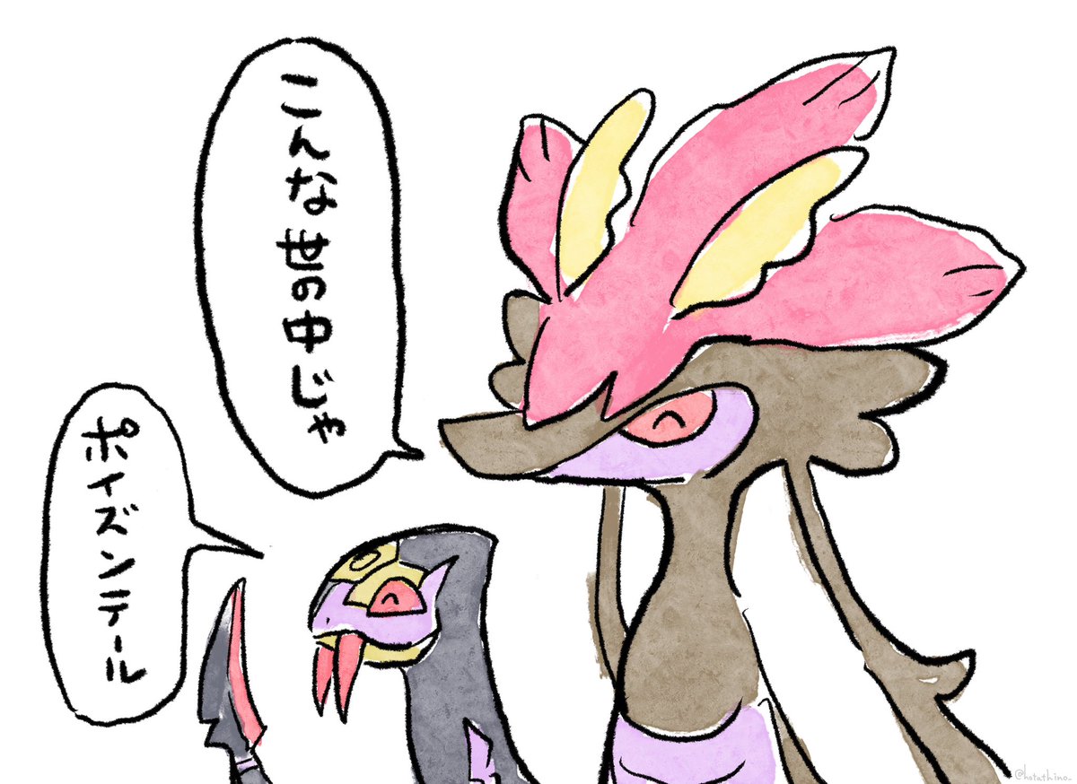 hotathino_'s tweet photo. 最近のポケモンイラストまとめ | ほたてぃーの【スタンプ販売中】 #pixiv https://t.co/Qd26XruDlA
以前描いたポケモンのイラストまとめはここで見れますので…！

（おはかまいりイダイトウくんシリーズとかもそのうちまとめておきたいと思います） https://t.co/uGOooL2pCv