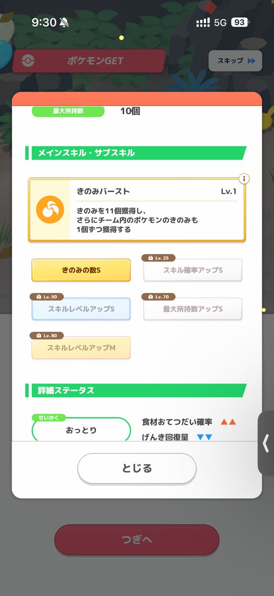 Ruitottoo's tweet photo. #ポケスリ３周年をみんなで 

ヒコザル色違い✨️
からのまさかのきのみS

宇宙最速色違い厳選終了で良いですか⁉️

NMD最高！NMD最高！NMD最高！ https://t.co/i3fA9wJj1O