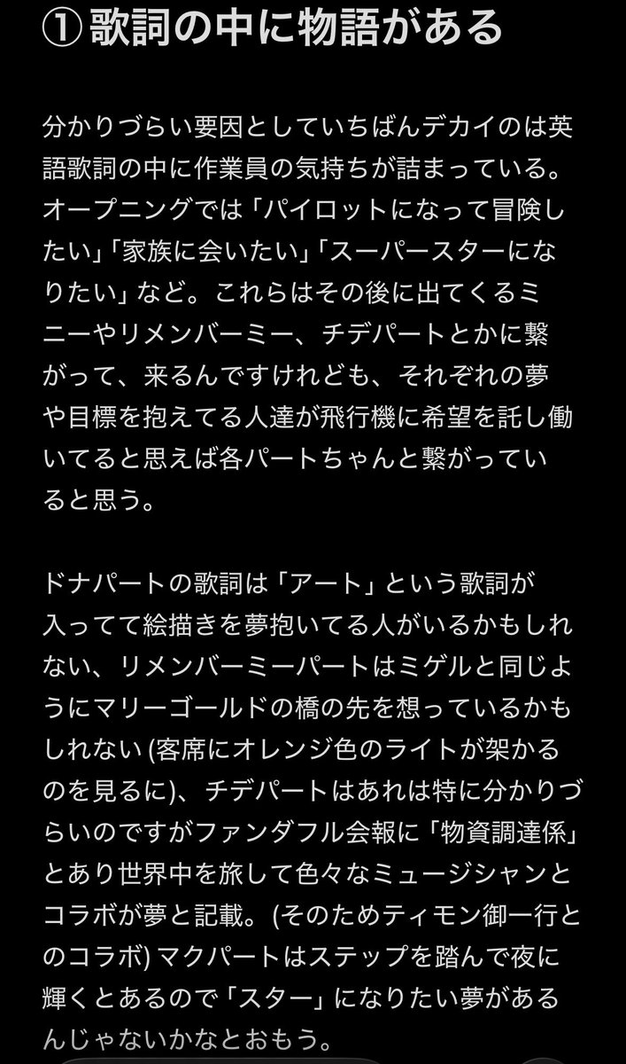 kemokkko's tweet photo. ドリームステイクフライトは私は大好きだし素晴らしいショーだと思ってる。
ただ、分かりにくいという点では同意はする。ただ意味はしっかりあるというお話。「分からなかった」という人に見て欲しいなと思ってる。ネタバレでしかない注意♡ https://t.co/wFe7M5SD5K