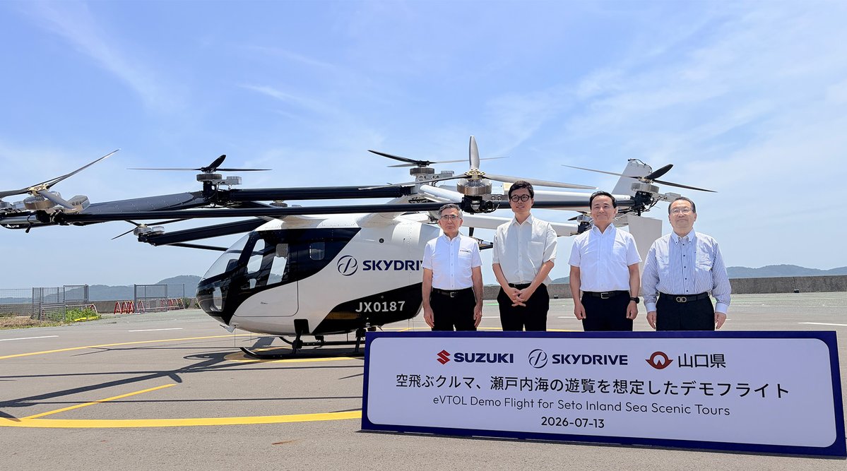 プレスリリース】 2026年7月13日（月）SkyDriveは、山口きらら博記念