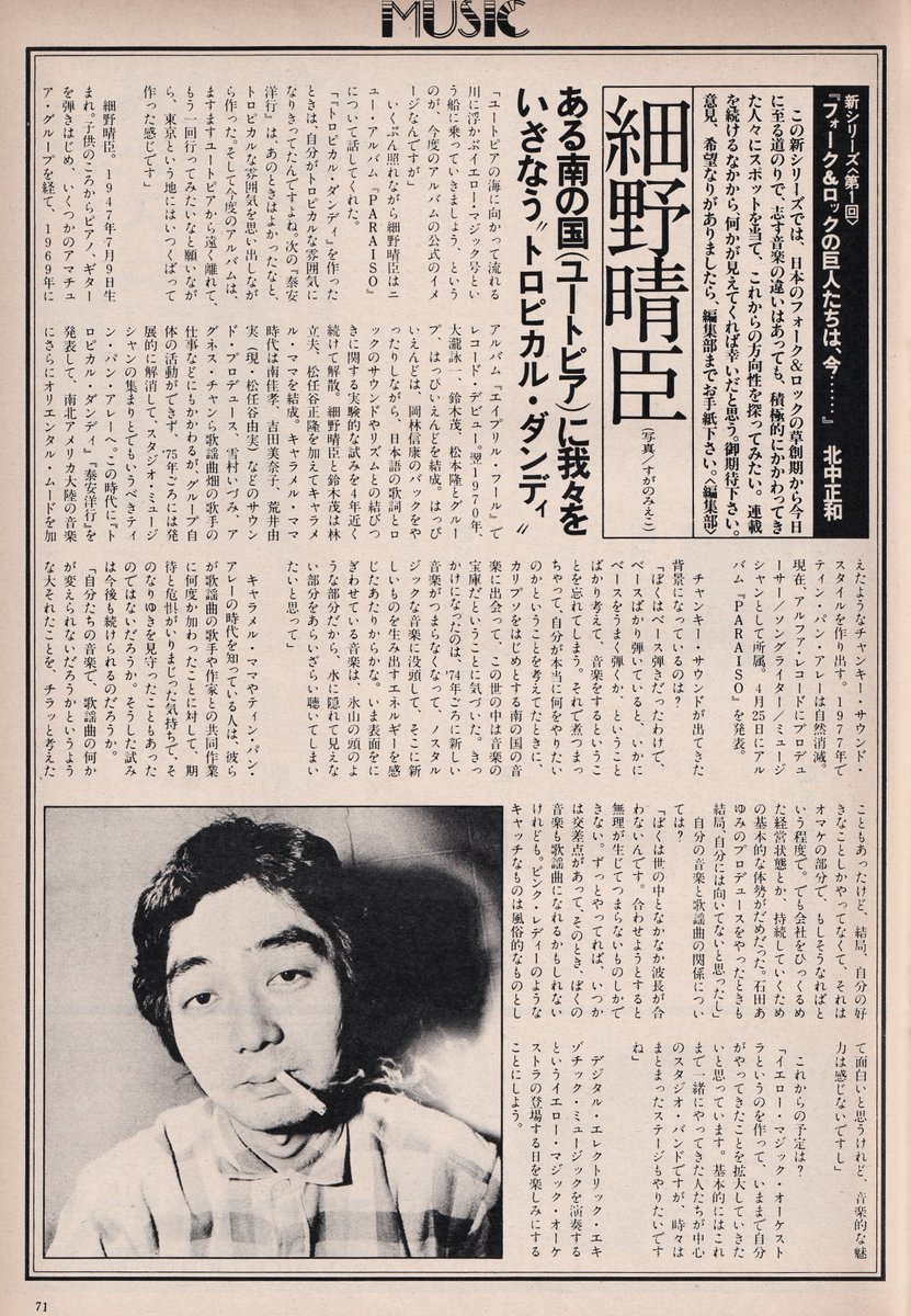 DailyHosono's tweet photo. https://t.co/0CjFbfMzrO