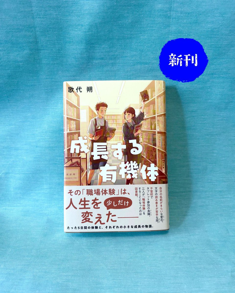あかね書房 (@akaneshobo_pub) / Posts / X