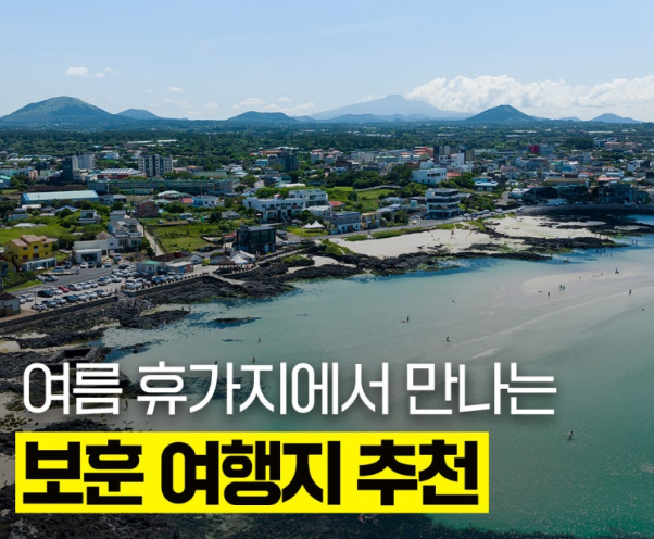 NC3_15's tweet photo. 여름 휴가지에서 만나는 보훈 여행지ㅣ팔미도 등대, 거제포로수용소, 제주해녀박물관 등
https://t.co/Kdj44BNwlm https://t.co/joULi5QYPP