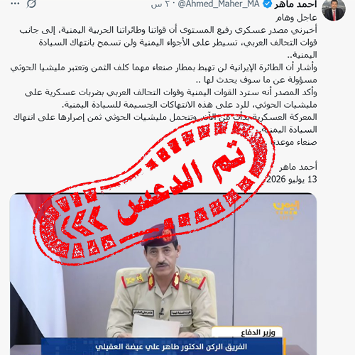 العمدة||Mayor tweet media