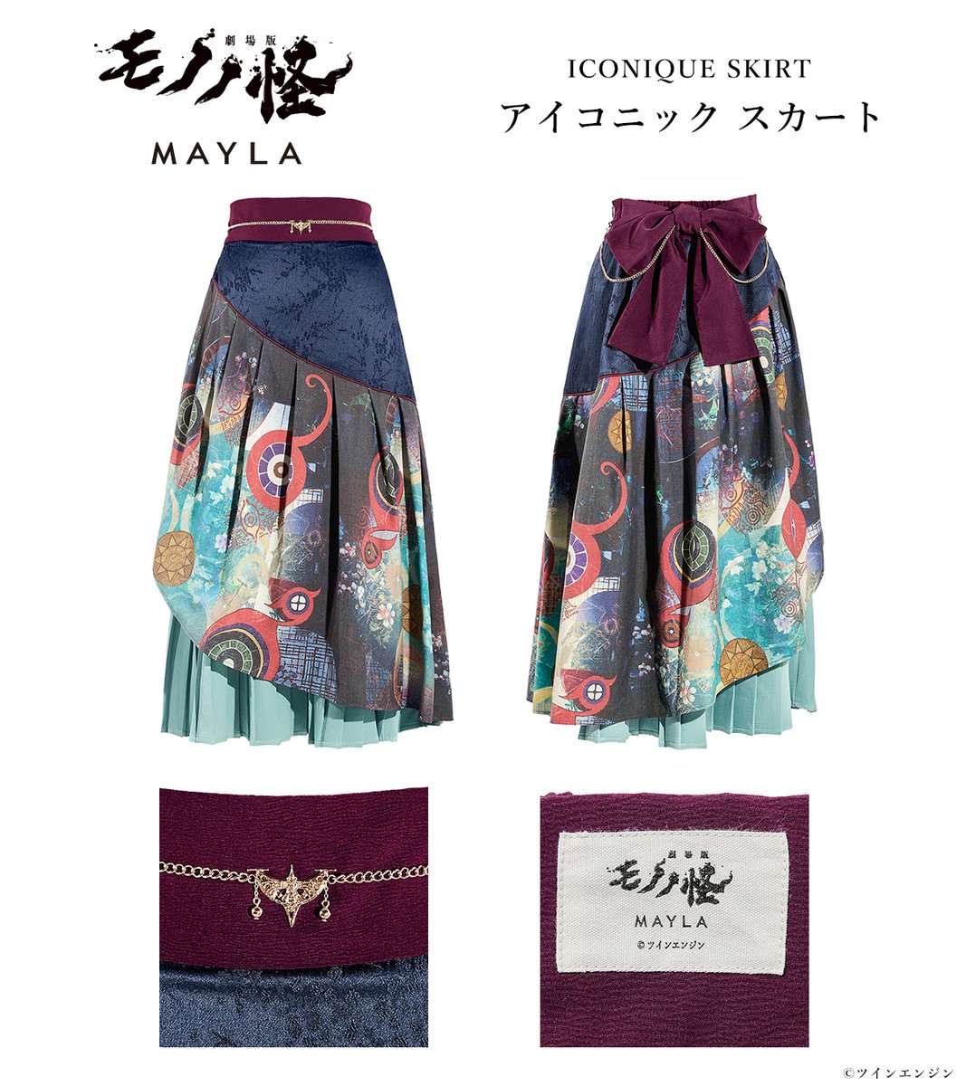 mayla_classic's tweet photo. 🔔予約受付終了まであと2日🔔
ベルト中央の小さな天秤がかわいい♡
『劇場版モノノ怪 第三章 蛇神』🐍
アイコニック スカート https://t.co/poLtrElGzg