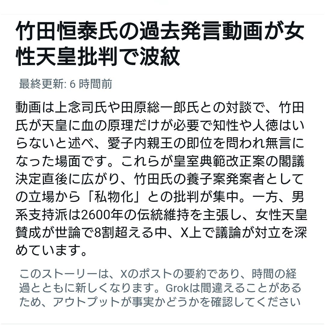Banbansamurai's tweet photo. 変態による皇室冒涜は絶対に許すまじ💢💢
#皇室典範改悪���廃案に 
＃天皇の子が天皇に https://t.co/k9t1VwyPoS