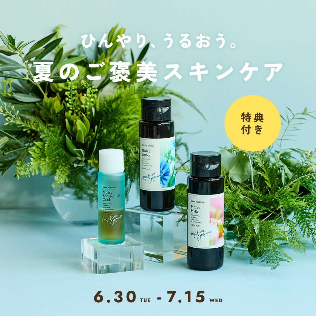 chant a charm 3点セット&etvos 2点セット chant a charm 3点セット&etvos 2点セット chant a charm（チャントア