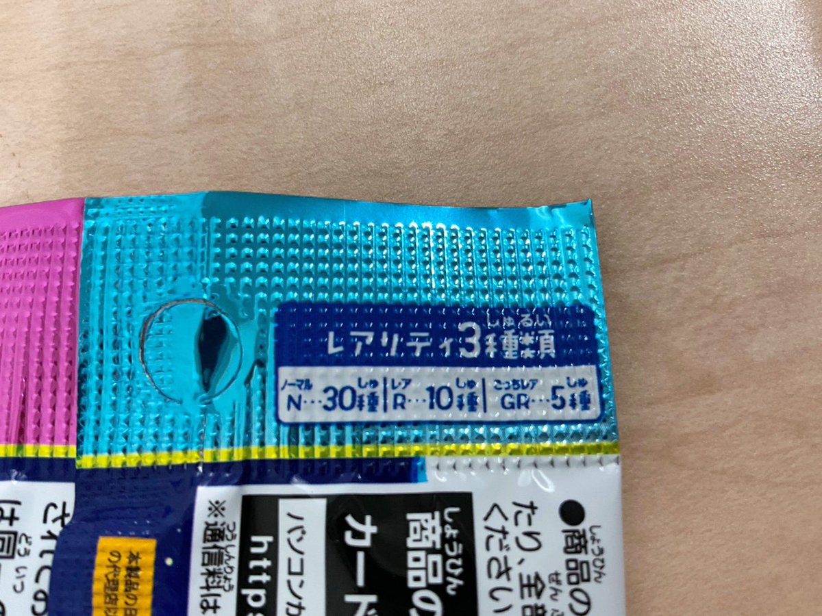 AKASHICRECORD1's tweet photo. なんとなく買ってみた『にゅー！ごっちカード３』

ごっちレア1枚でも出ますように(๑ｰㅅｰ๑)♡ https://t.co/LQWLG2yUgX