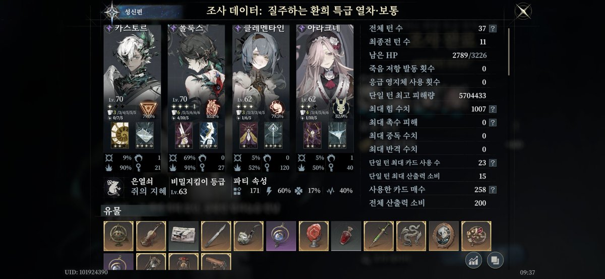 forcume_'s tweet photo. 열차
땡뀨
열차
감사 https://t.co/DRlSHW6oSD