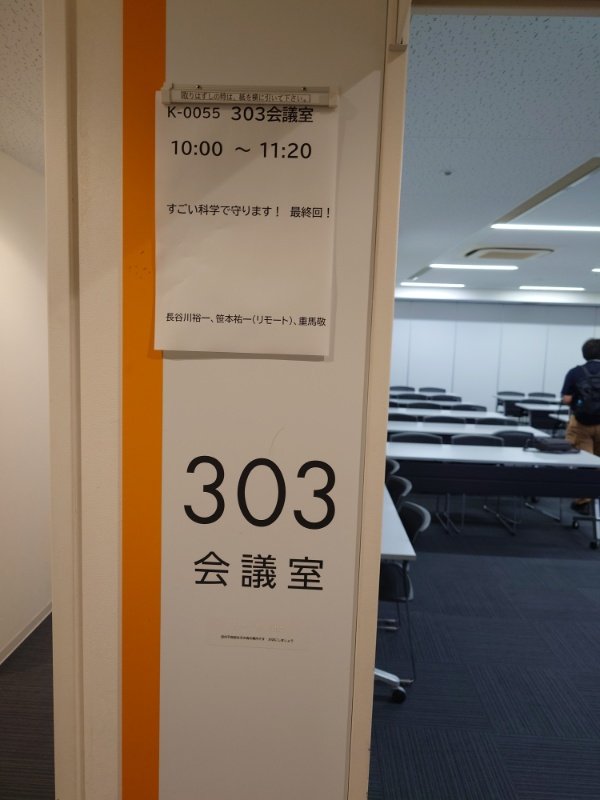 chaos0531jp's tweet photo. ほかに宇宙もの企画と、すごい科学で守りますの最終回。この企画は仕切りが酷くて評判だった沖縄大会で、愚痴っててもつまらないから企画やろう的なノリで長谷川裕一さんが始めたのが前身だと思っている。
ヤバい事たくさん言うからフルオフレコで、新シリーズをにおわして終了。
#SF64 #HELLCON https://t.co/yePOQYQvOG