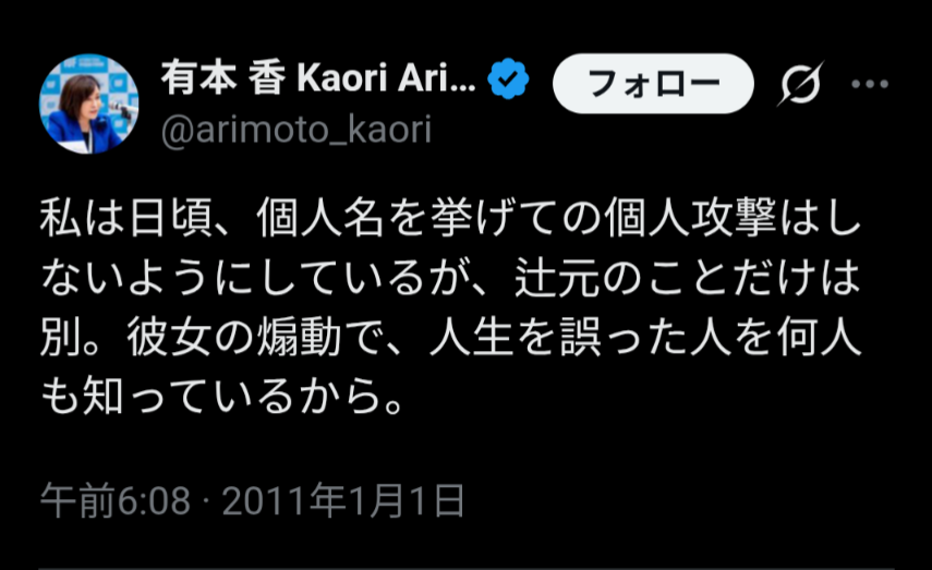 aki20240628's tweet photo. 「個人名を挙げて個人攻撃はしないようにしている」とのことですが、実際には例外も多いのではないでしょうか。
名前を直接出さず、周囲に特定の人物を想起させるような発言は、結果として同じような影響を与える場合もあるのではないでしょうか。

「人生を誤った人を何人も知っているから」とのことですが、あなたの発言によって、少なくとも飯山氏や正木氏は大きな影響を受けたように見えます。
選挙に出るためとはいえ、会社や学校の職を辞める決断に至っている以上、その後のケアや説明は十分だったのでしょうか。本人たちは納得しているのか、また、その影響についてどのように考えているのでしょうか。