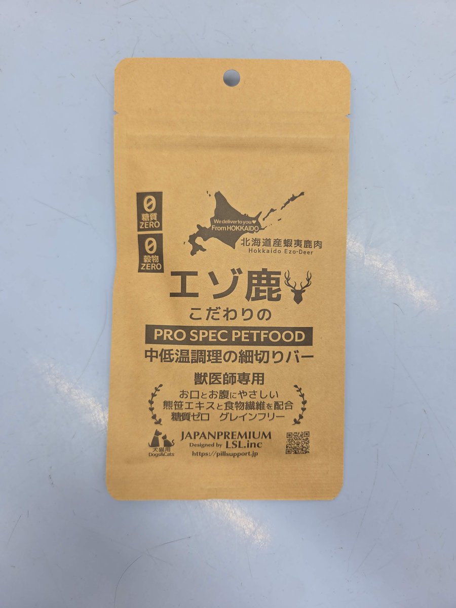 otakeah's tweet photo. 診察中、診察後に、よく我慢できました！ということでオヤツをあげることがあります
最近のお気に入りは、JPAN PREMIUMのおやつ
鶏とエゾ鹿があり、病院ではエゾ鹿をチョイス
結構柔らかくて扱いやすい
うちのカイも食べれるので猫の嗜好性も良いかも
https://t.co/qD2RSBBw1t https://t.co/U32wI32sQj